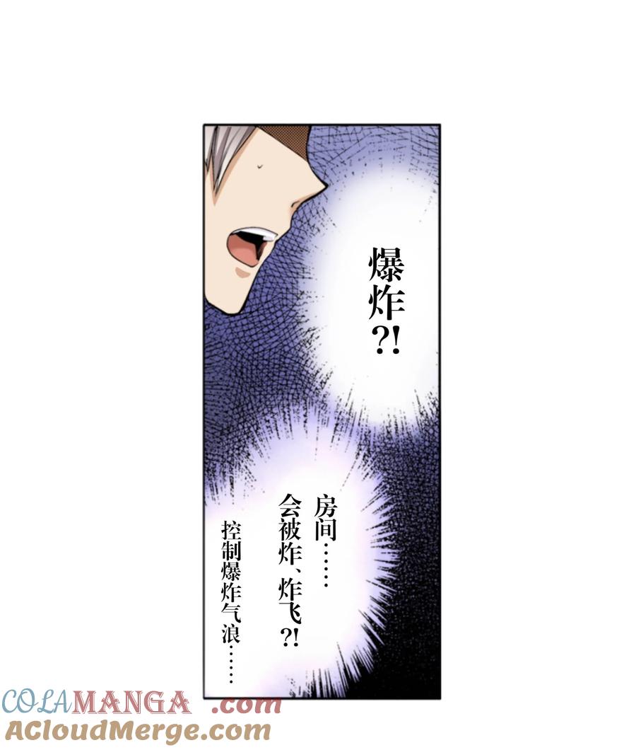 文豪野犬（彩色条漫） - 8 8 - 第35张图