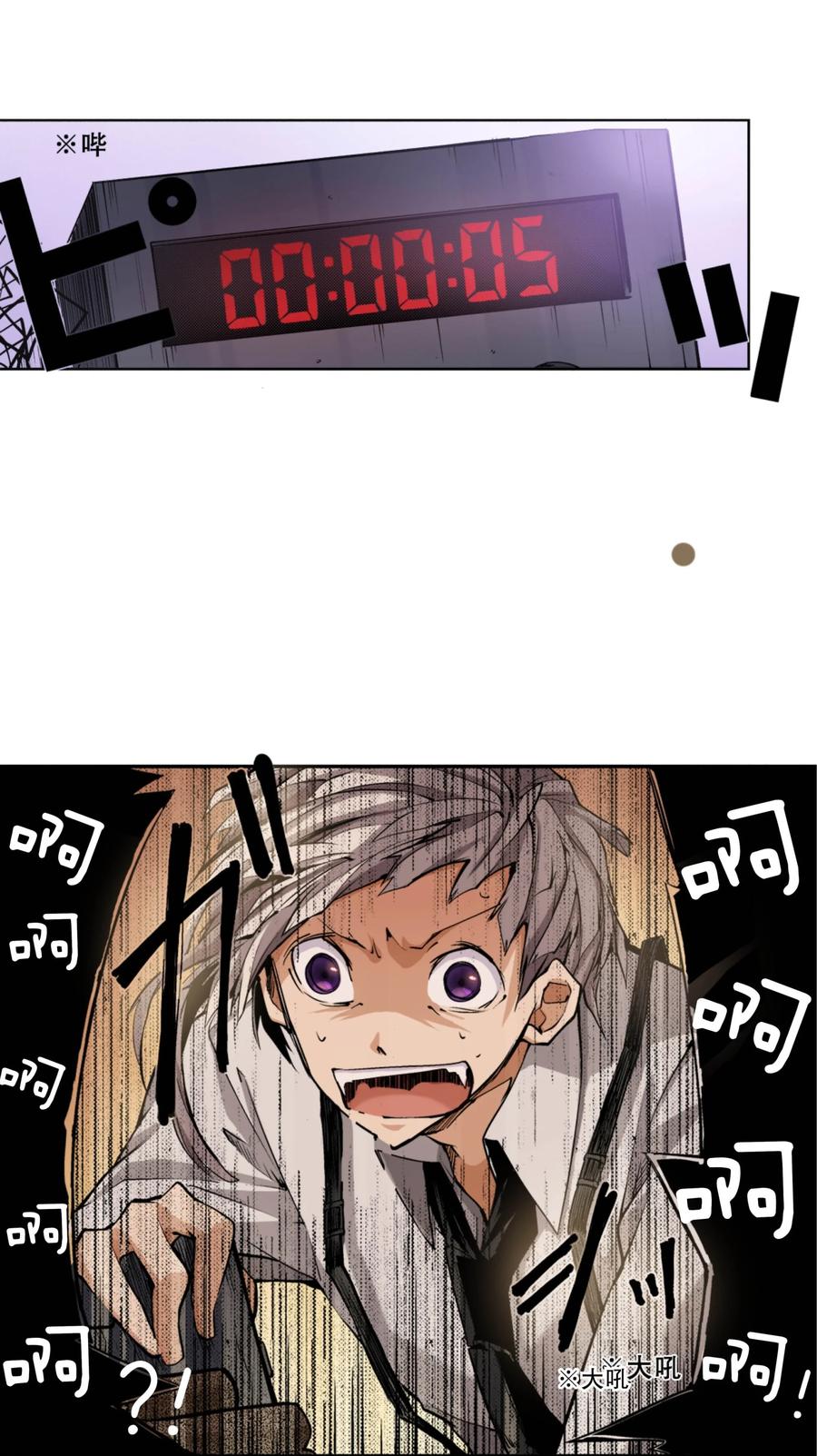 文豪野犬（彩色条漫） - 8 8 - 第32张图