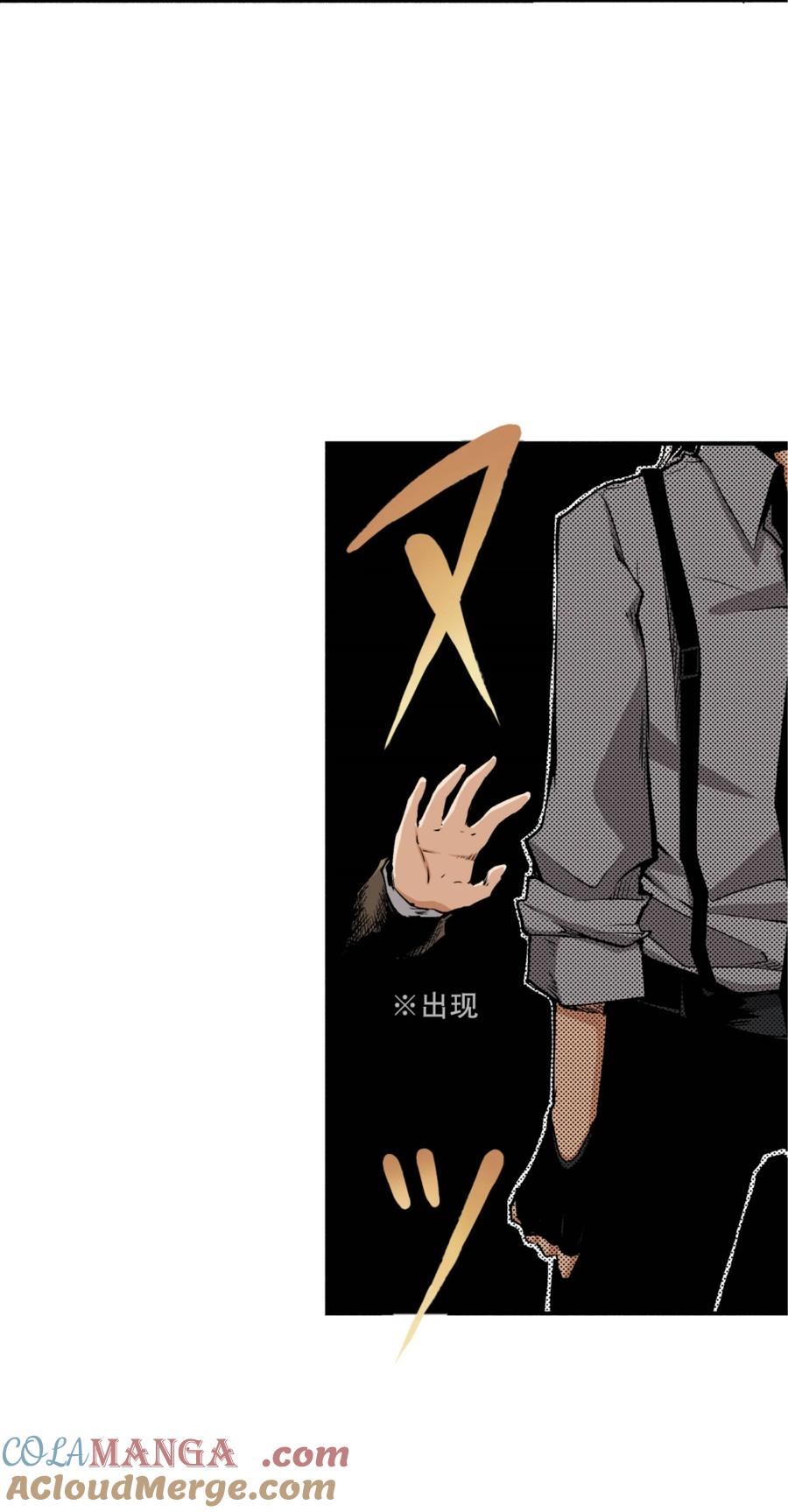 文豪野犬（彩色条漫） - 8 8 - 第25张图