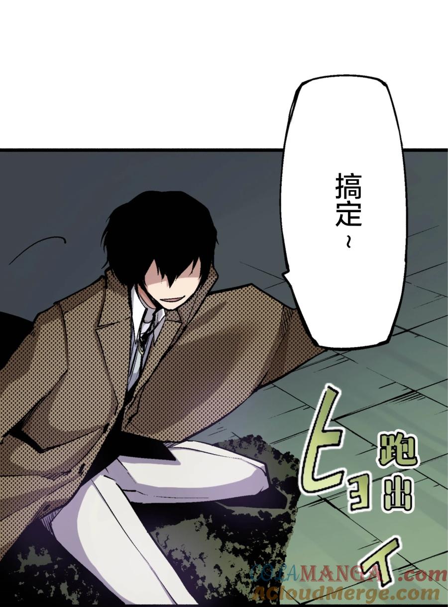 文豪野犬（彩色条漫） - 8 8 - 第19张图