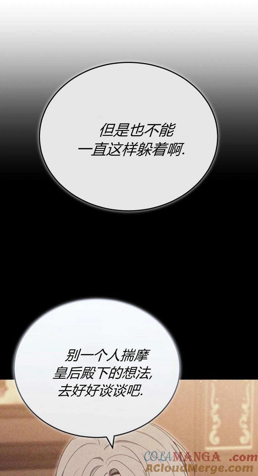 傲慢时代 - 第80话 - 第129张图