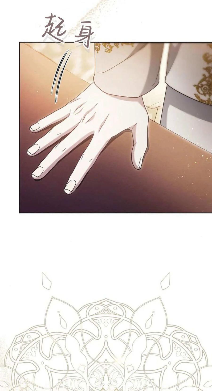 傲慢时代 - 第80话 - 第132张图