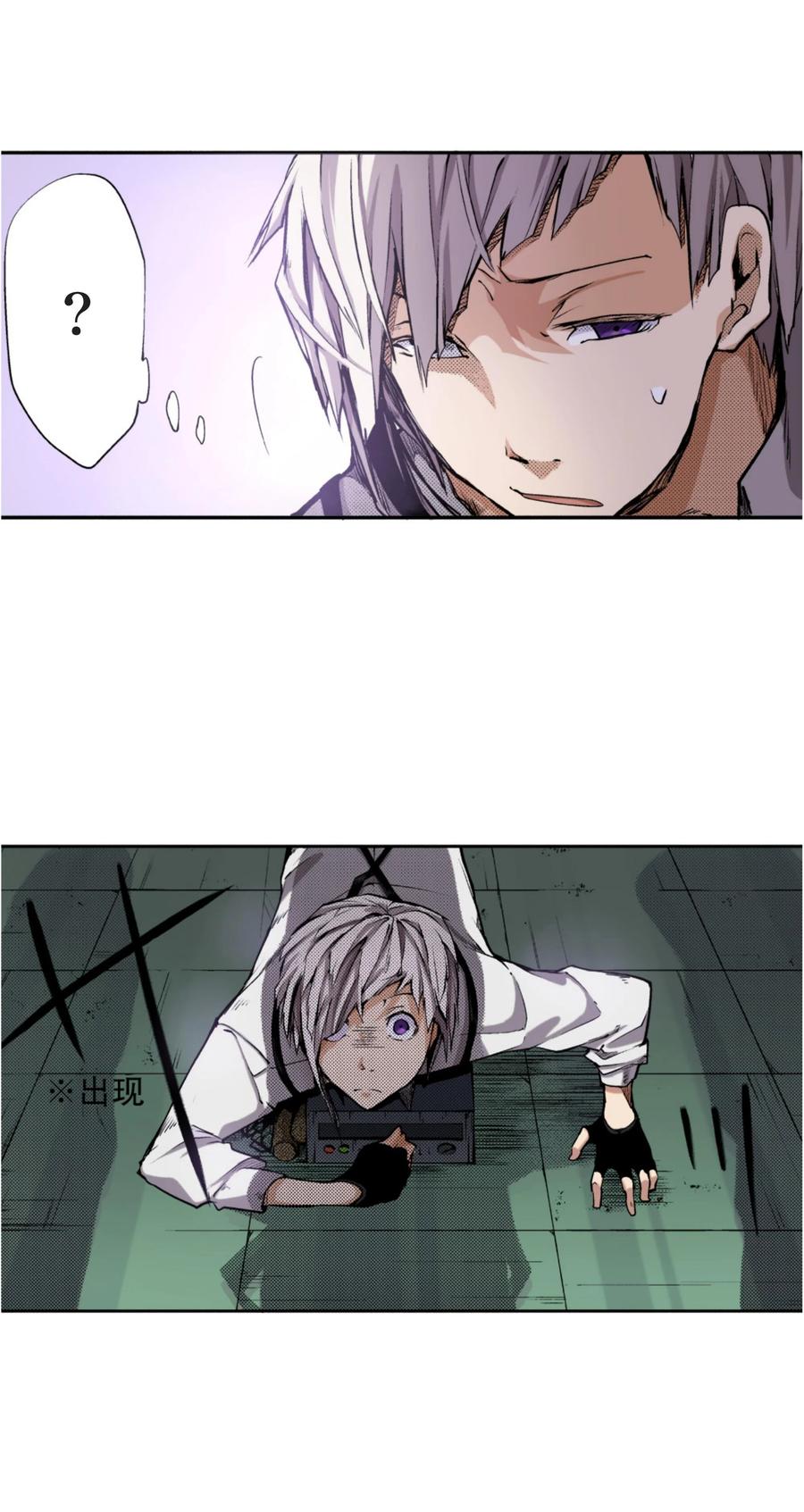 文豪野犬（彩色条漫） - 9 9 - 第2张图