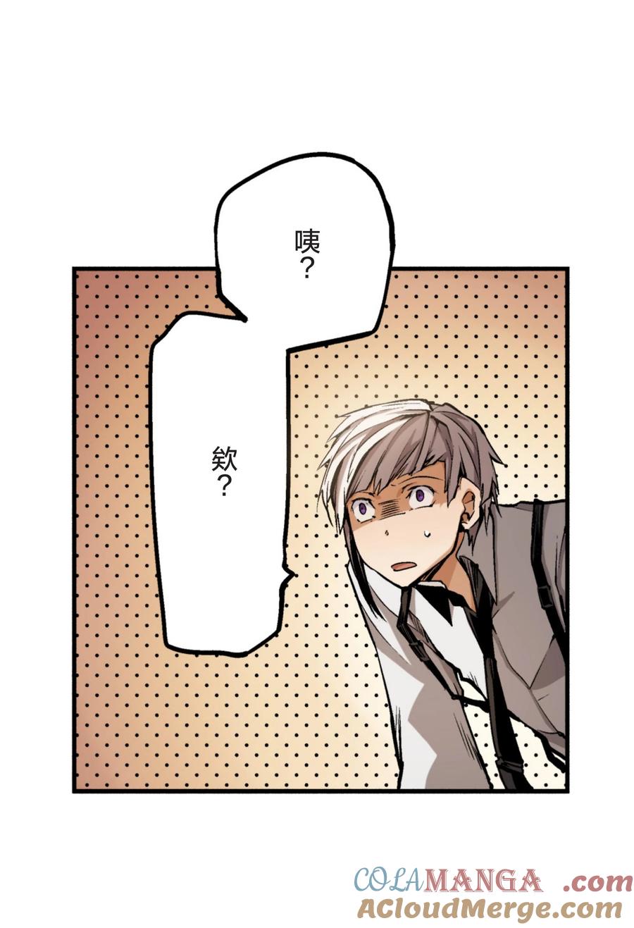 文豪野犬（彩色条漫） - 9 9 - 第5张图