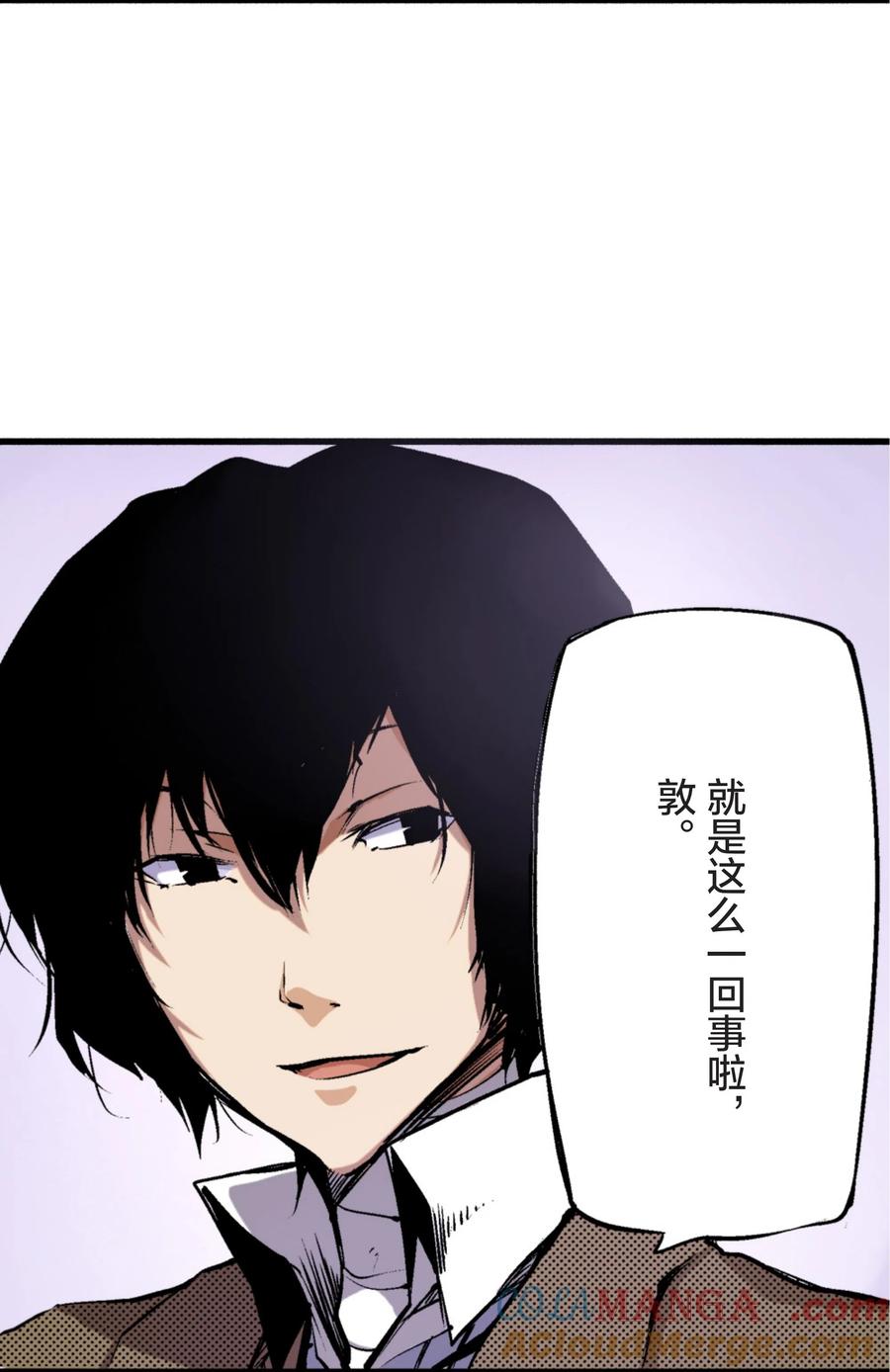 文豪野犬（彩色条漫） - 9 9 - 第9张图