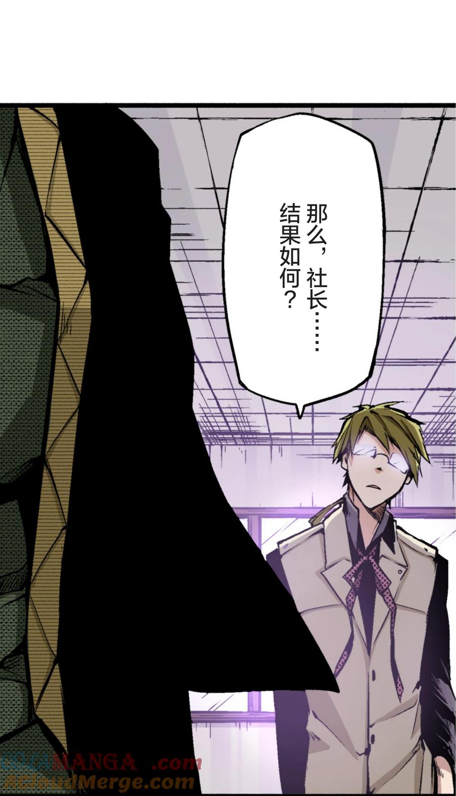 文豪野犬（彩色条漫） - 9 9 - 第21张图