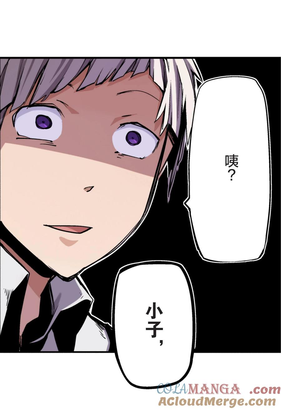 文豪野犬（彩色条漫） - 9 9 - 第7张图