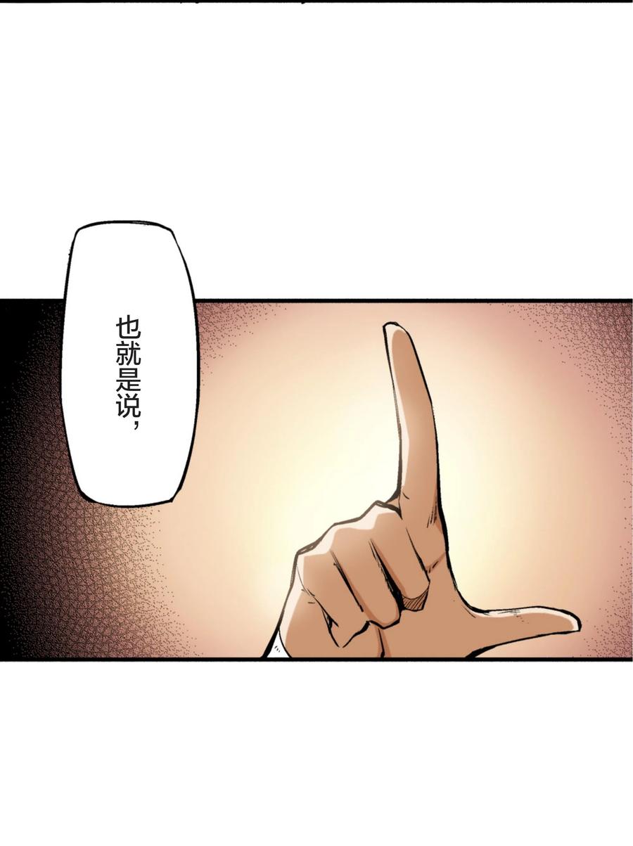 文豪野犬（彩色条漫） - 9 9 - 第10张图