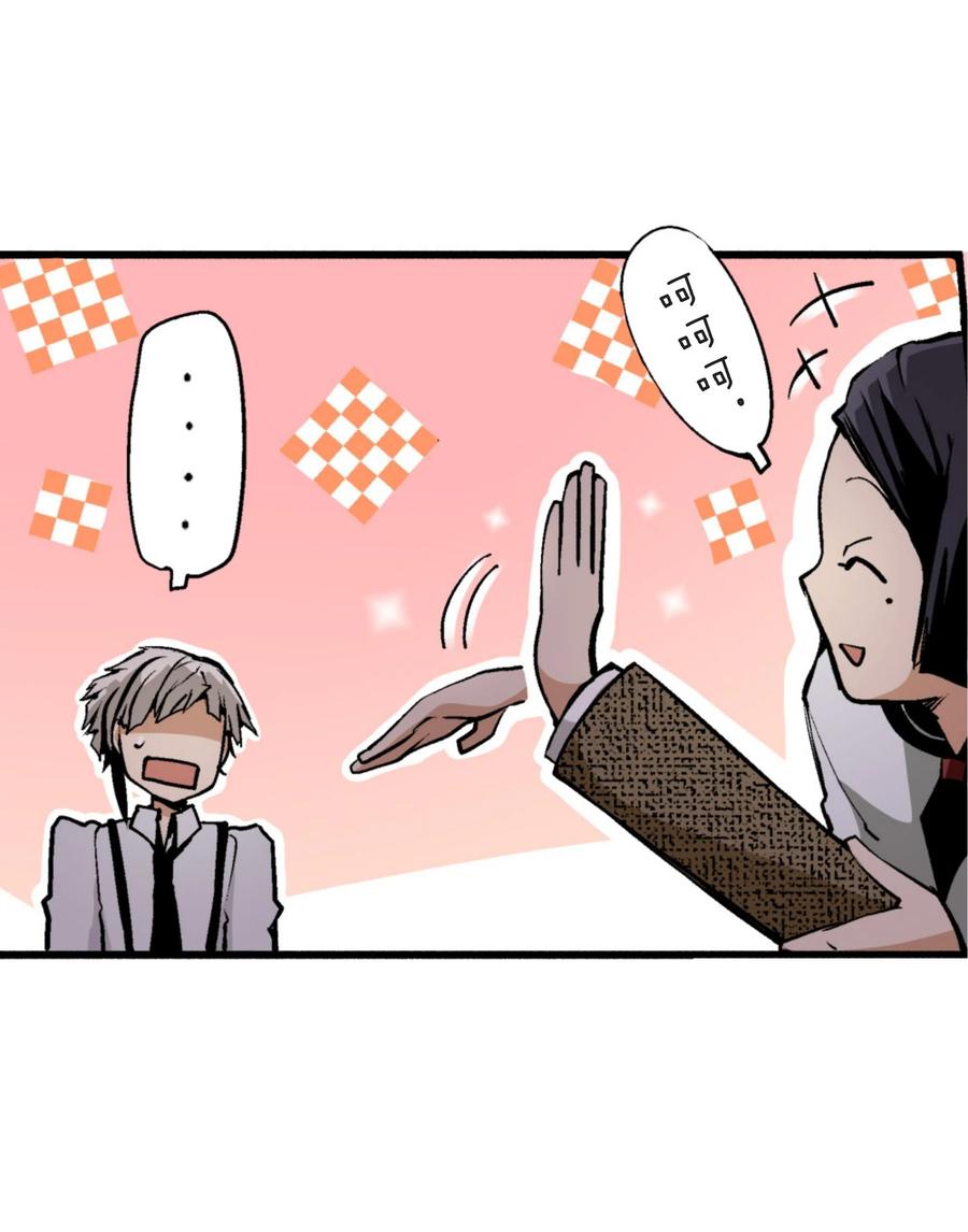 文豪野犬（彩色条漫） - 9 9 - 第32张图