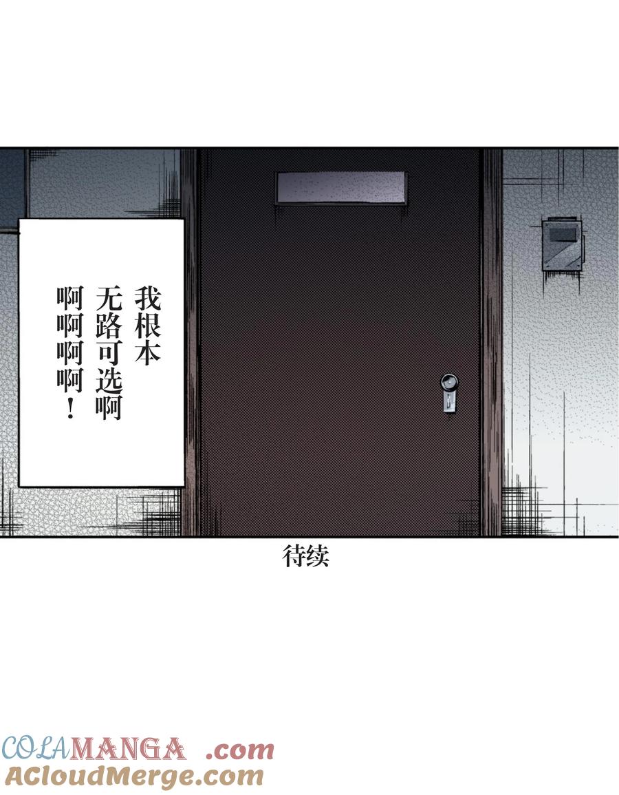 文豪野犬（彩色条漫） - 9 9 - 第41张图