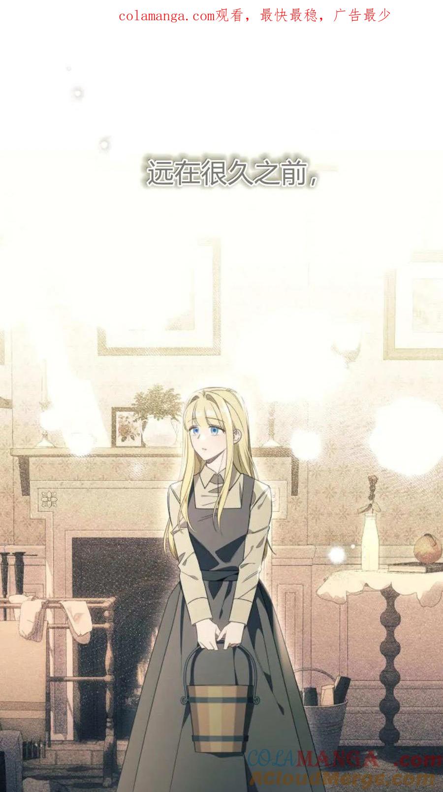 《以为只是普通附身》第99话 第1页