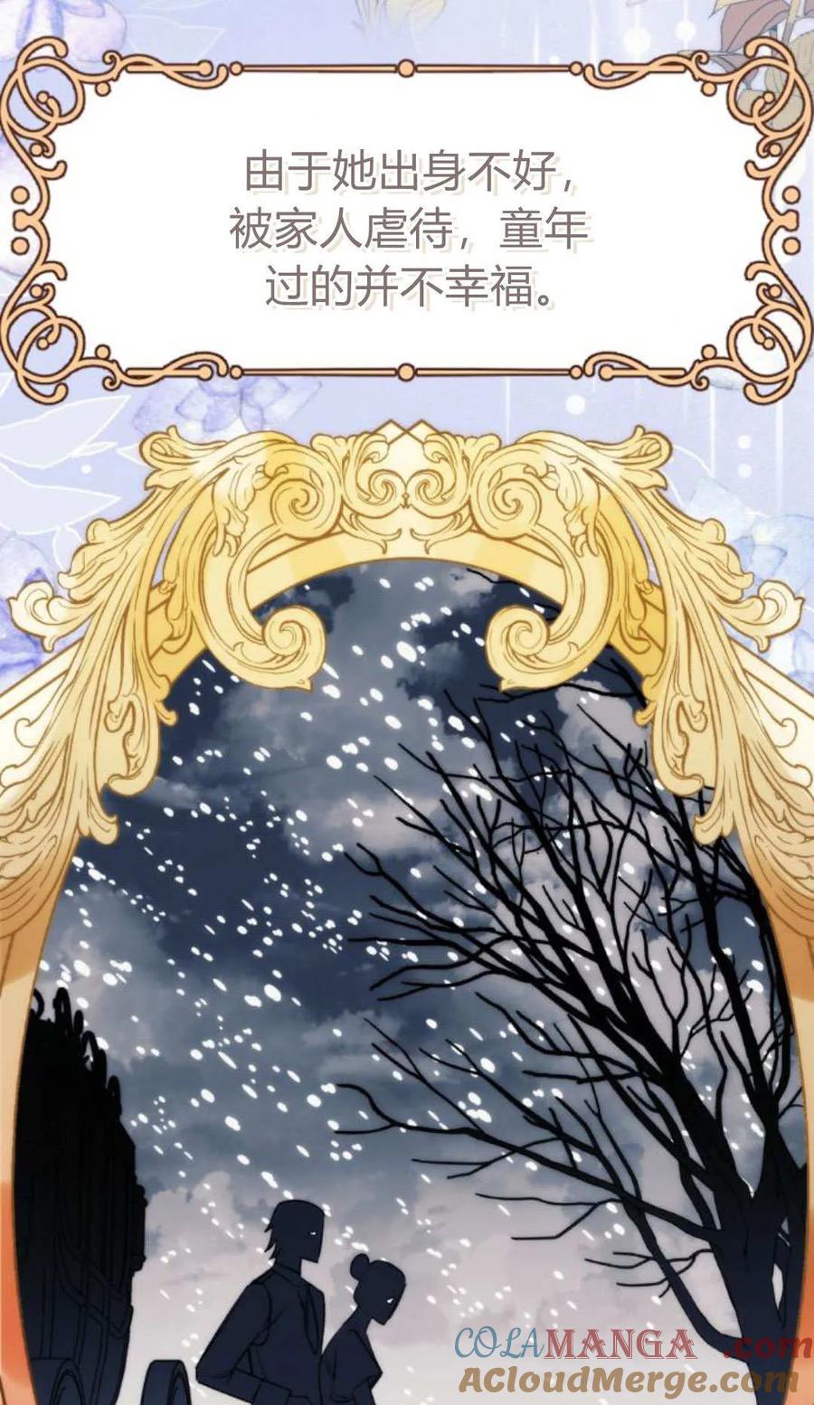 《以为只是普通附身》第99话 第4页