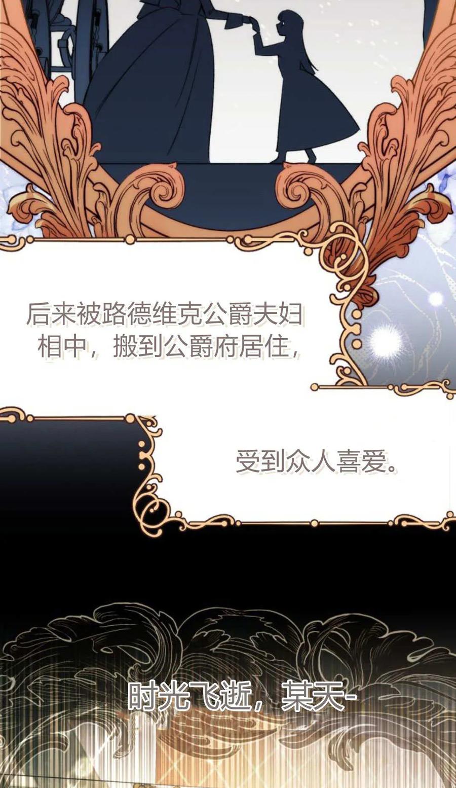 《以为只是普通附身》第99话 第5页