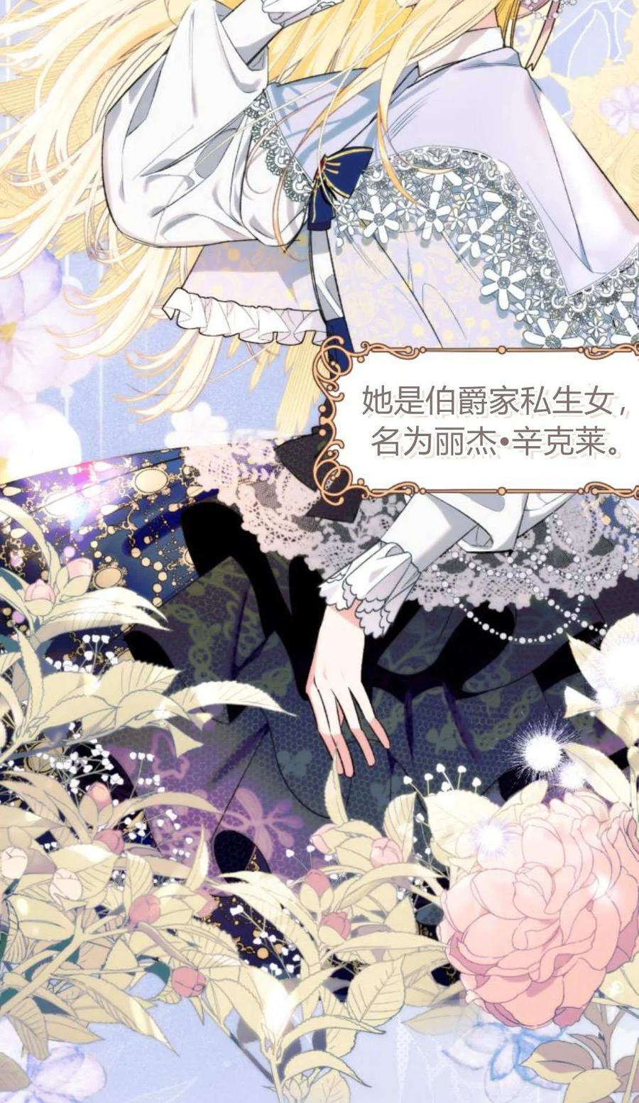 《以为只是普通附身》第99话 第3页