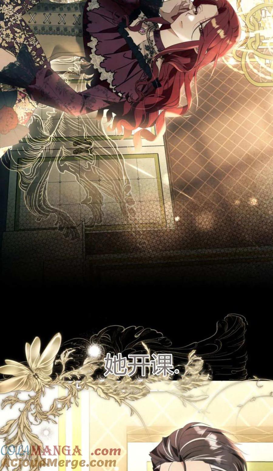 《以为只是普通附身》第99话 第7页