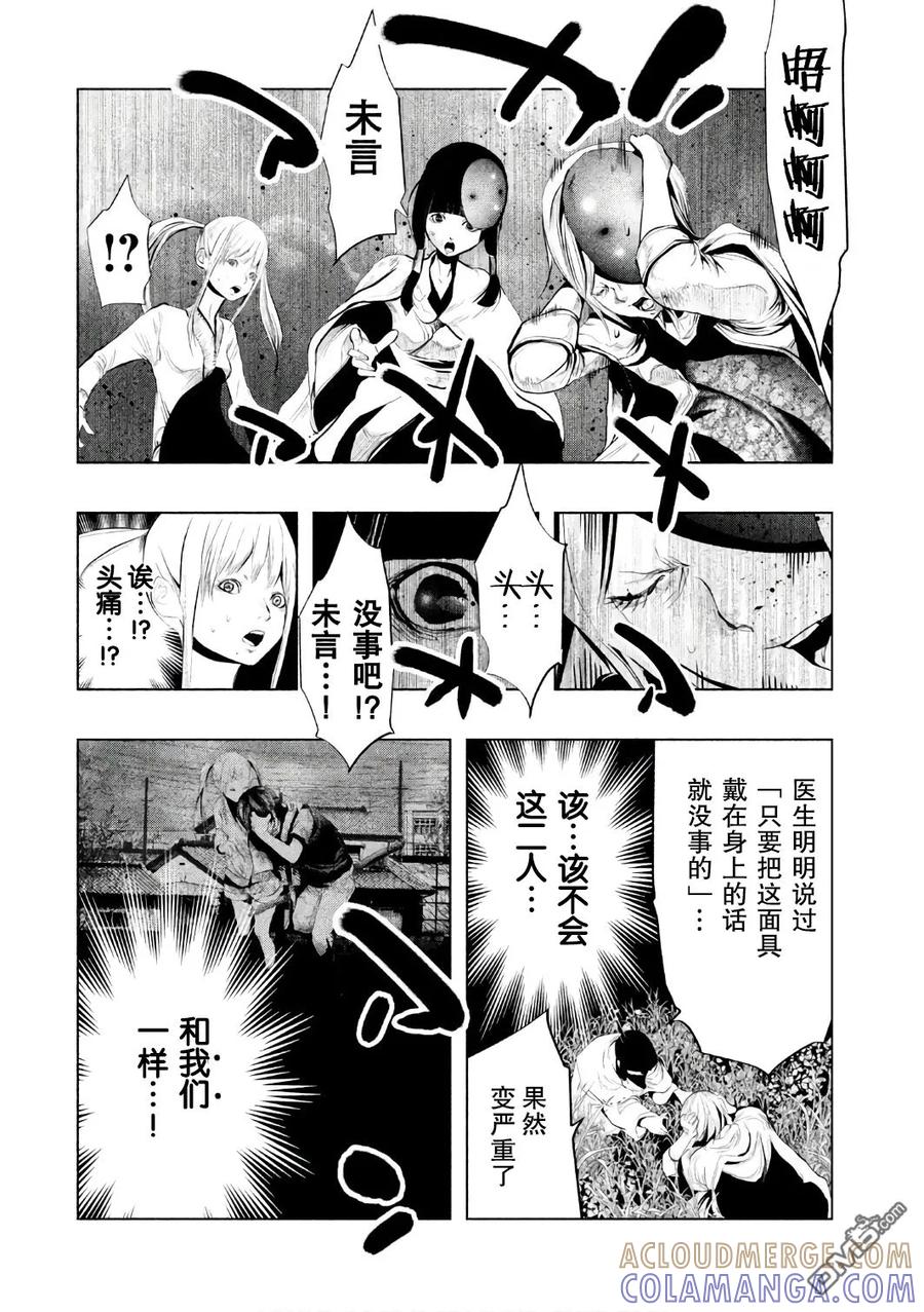 《当无火葬场的小镇里钟声鸣响时》第149话 两人的愿望 第12页