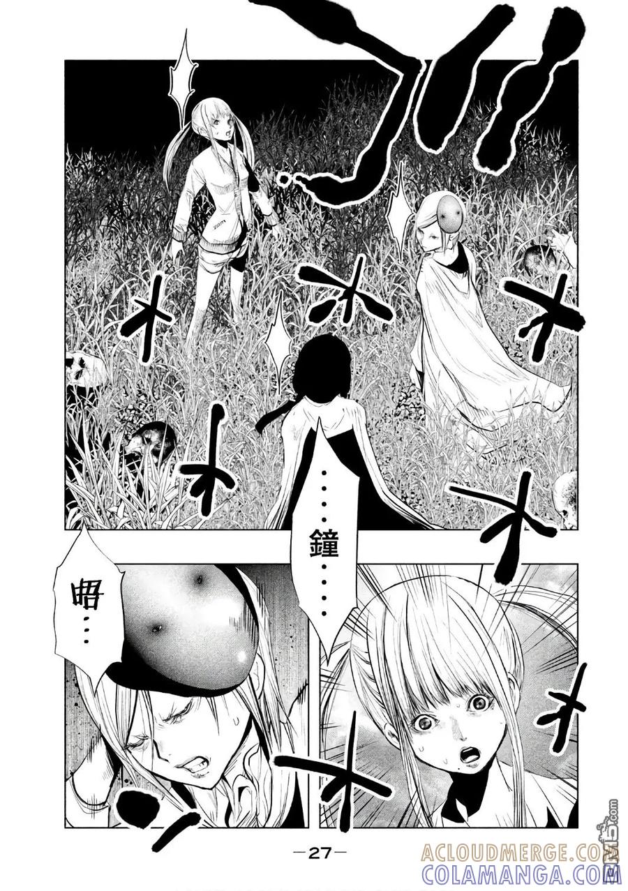 《当无火葬场的小镇里钟声鸣响时》第149话 两人的愿望 第11页