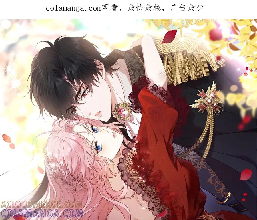 《公爵大人有隐疾》第14话 趁他不在家 第1页