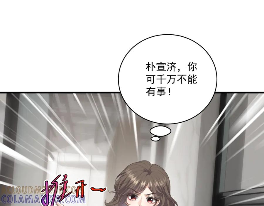 《会长的伪萌女友》第14话 危险降临 第121页