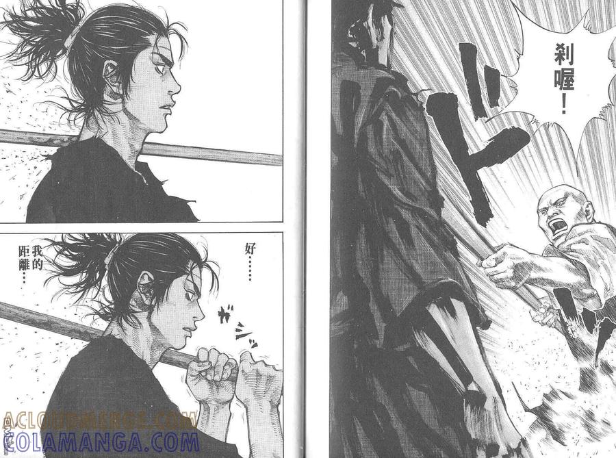 浪客行 - 第4卷 - 第101张图