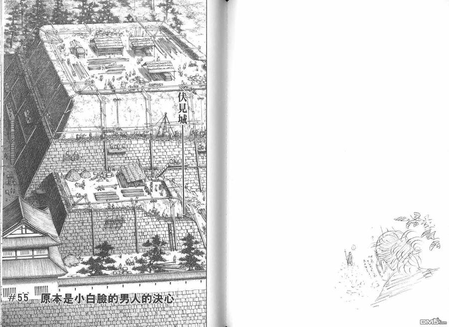 浪客行 - 第6卷 - 第56张图