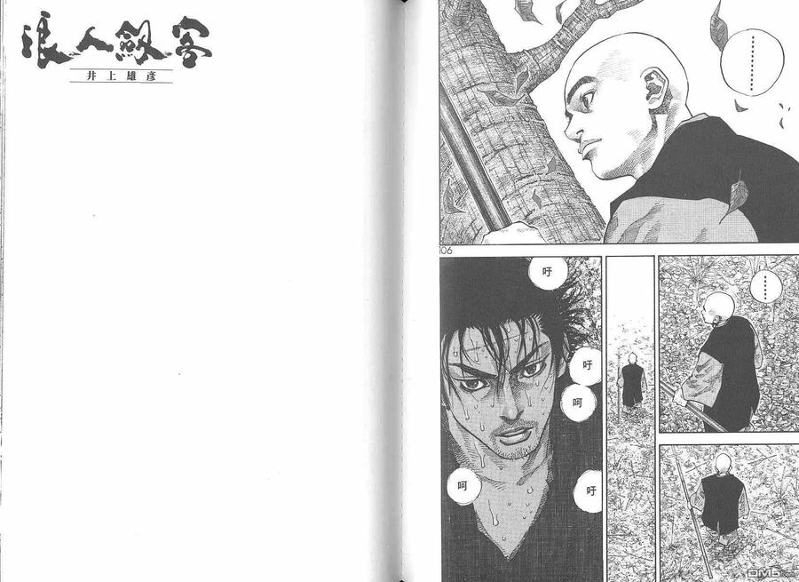 浪客行 - 第6卷 - 第55张图