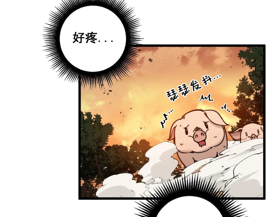 老蛇修仙传（蛇祖） 第1回 开局仙帝一口闷 第290页