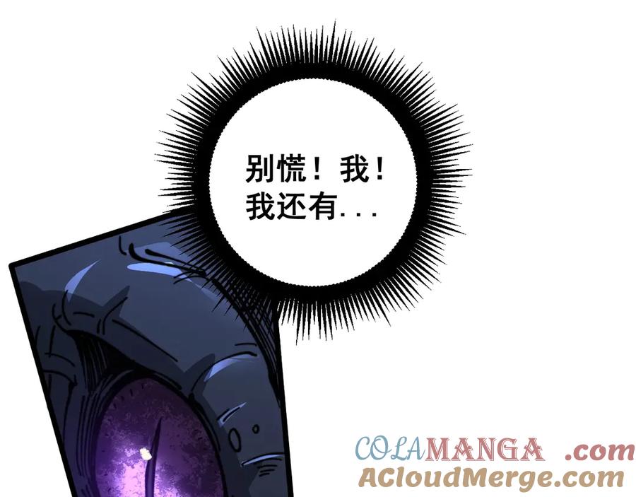 老蛇修仙传（蛇祖） 第1回 开局仙帝一口闷 第217页