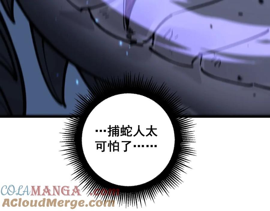 老蛇修仙传（蛇祖） 第1回 开局仙帝一口闷 第229页