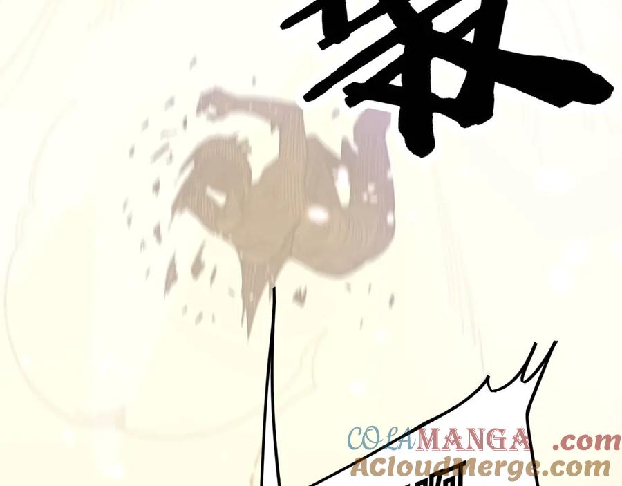 老蛇修仙传（蛇祖） 第1回 开局仙帝一口闷 第273页