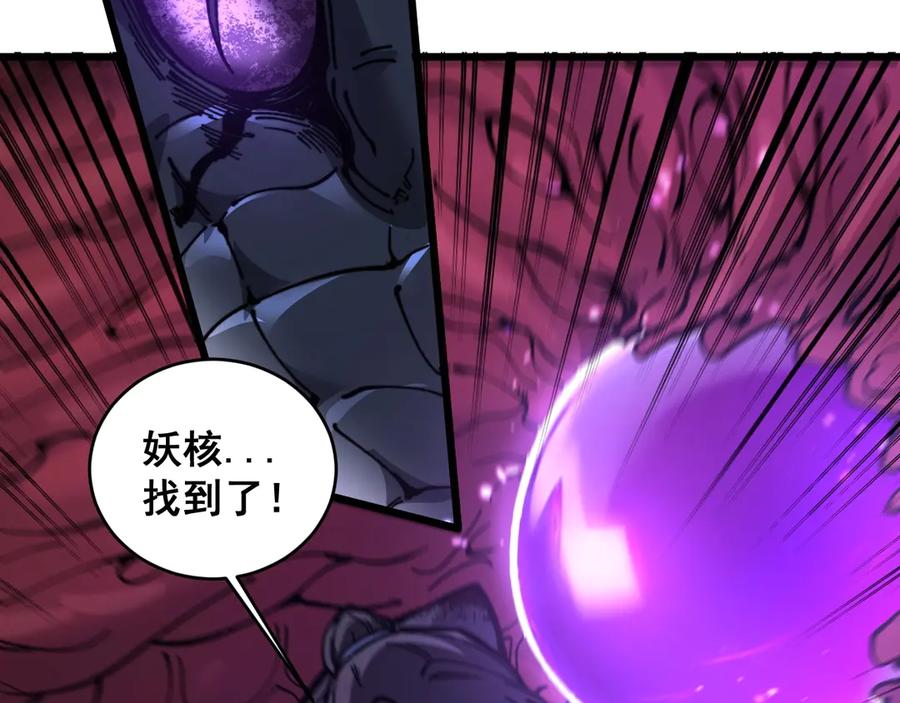 老蛇修仙传（蛇祖） 第1回 开局仙帝一口闷 第218页