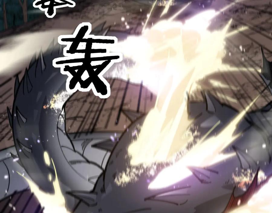 老蛇修仙传（蛇祖） 第1回 开局仙帝一口闷 第276页