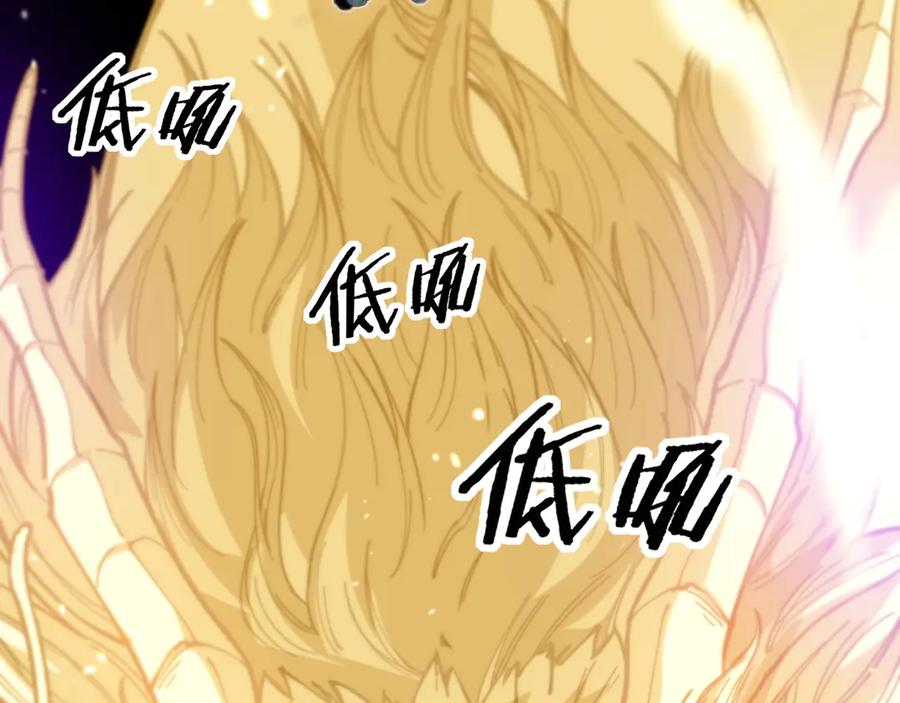 老蛇修仙传（蛇祖） 第1回 开局仙帝一口闷 第260页