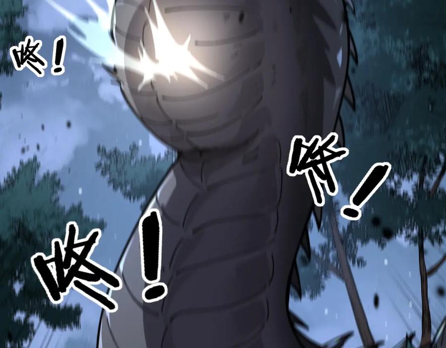 老蛇修仙传（蛇祖） 第1回 开局仙帝一口闷 第211页