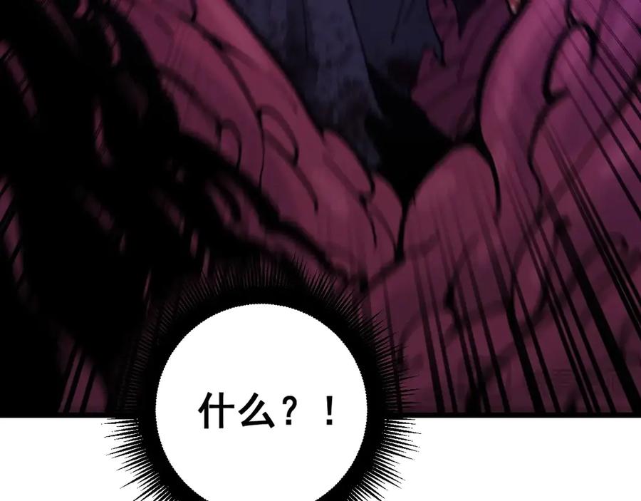 老蛇修仙传（蛇祖） 第1回 开局仙帝一口闷 第220页