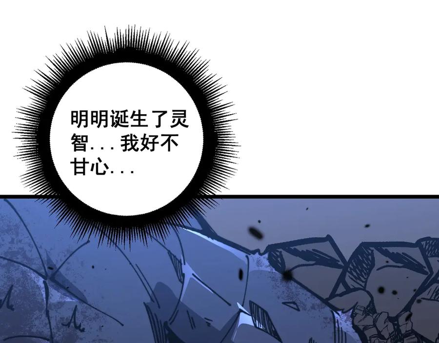老蛇修仙传（蛇祖） 第1回 开局仙帝一口闷 第239页
