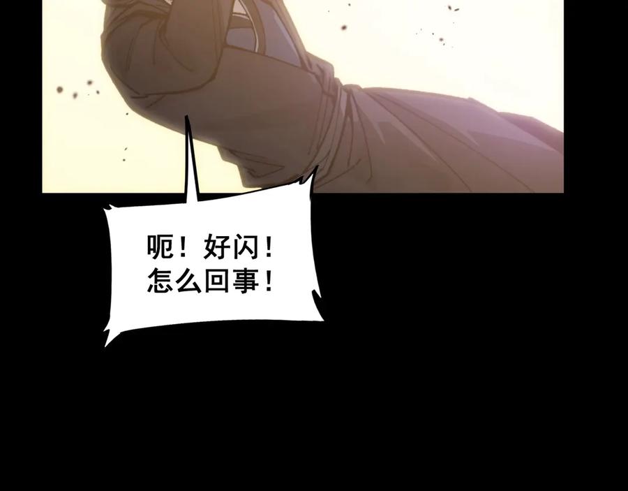 老蛇修仙传（蛇祖） 第1回 开局仙帝一口闷 第255页