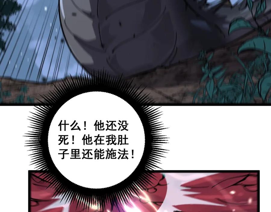 老蛇修仙传（蛇祖） 第1回 开局仙帝一口闷 第212页