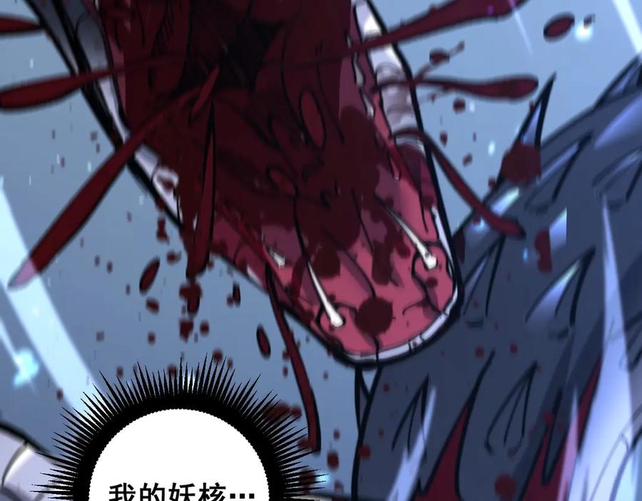 老蛇修仙传（蛇祖） 第1回 开局仙帝一口闷 第227页