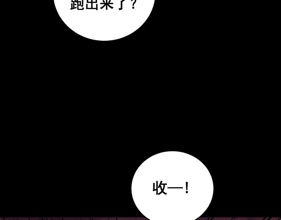 老蛇修仙传（蛇祖） 第1回 开局仙帝一口闷 第250页
