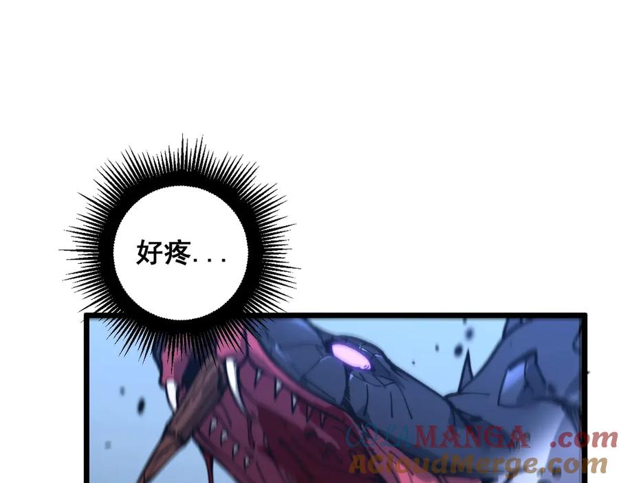老蛇修仙传（蛇祖） 第1回 开局仙帝一口闷 第233页