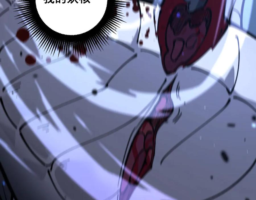 老蛇修仙传（蛇祖） 第1回 开局仙帝一口闷 第228页