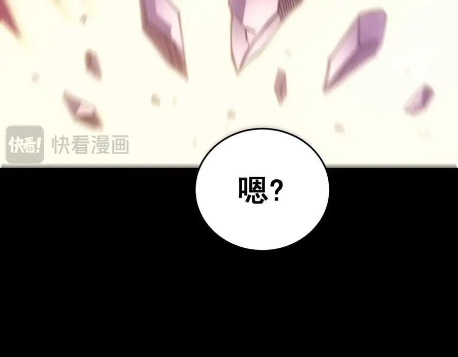 老蛇修仙传（蛇祖） 第1回 开局仙帝一口闷 第247页