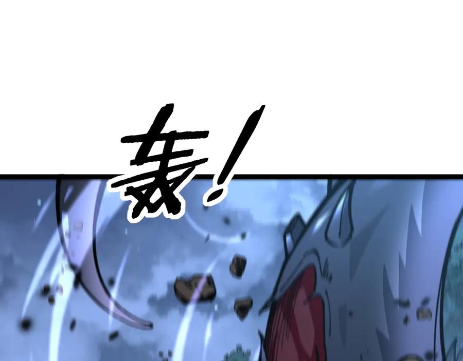 老蛇修仙传（蛇祖） 第1回 开局仙帝一口闷 第230页