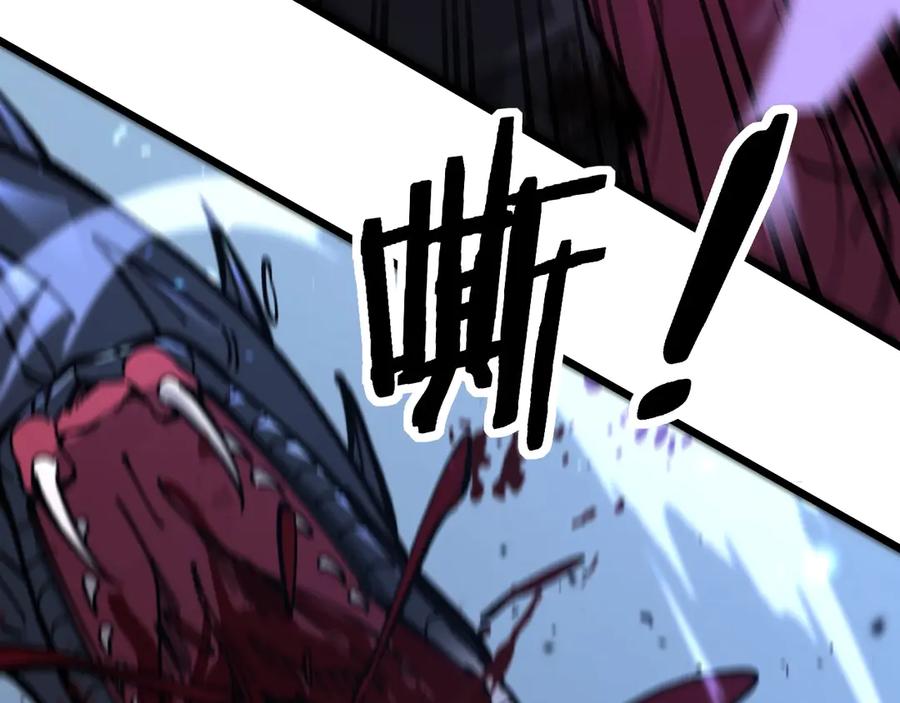 老蛇修仙传（蛇祖） 第1回 开局仙帝一口闷 第226页