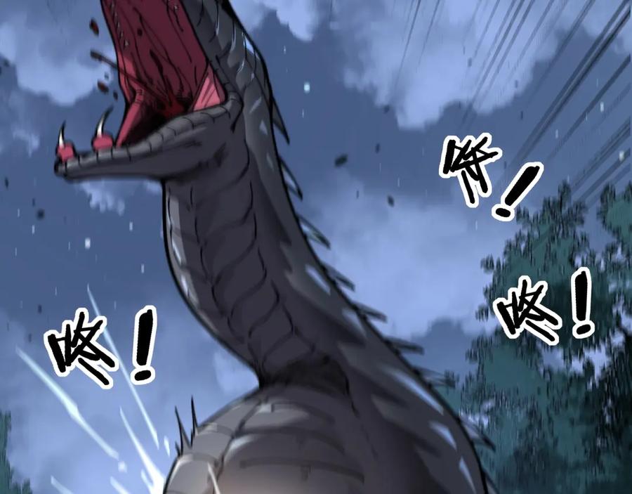 老蛇修仙传（蛇祖） 第1回 开局仙帝一口闷 第210页