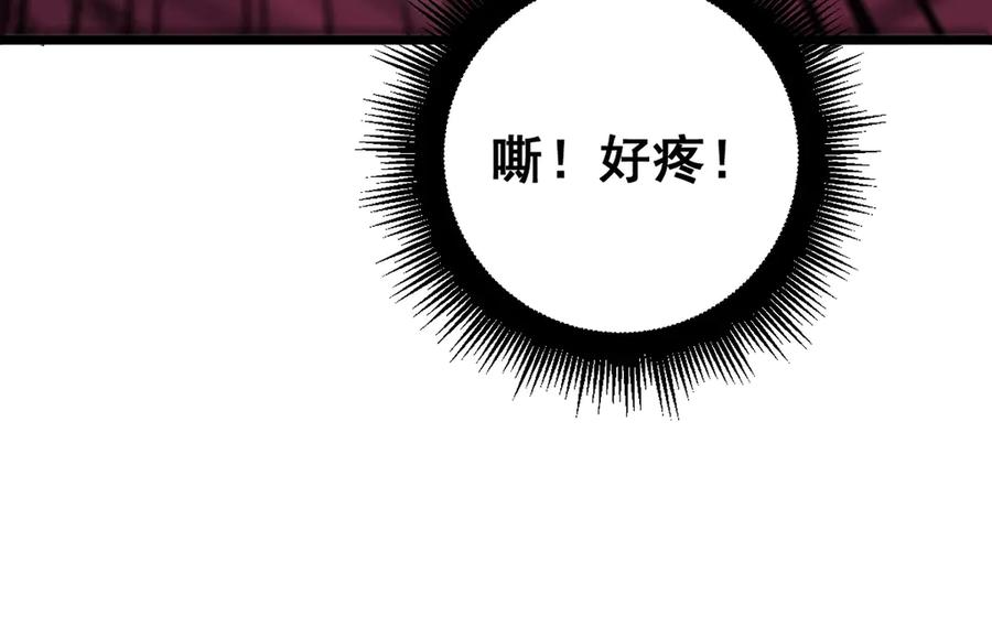 老蛇修仙传（蛇祖） 第1回 开局仙帝一口闷 第216页