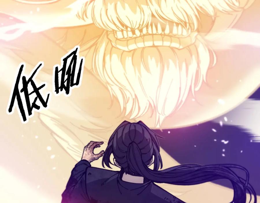 老蛇修仙传（蛇祖） 第1回 开局仙帝一口闷 第262页