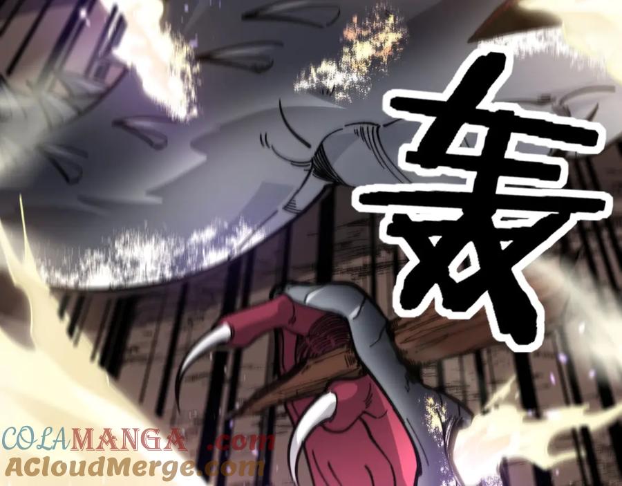 老蛇修仙传（蛇祖） 第1回 开局仙帝一口闷 第277页