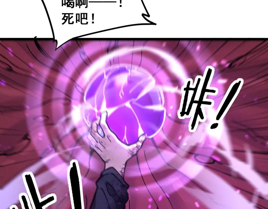 老蛇修仙传（蛇祖） 第1回 开局仙帝一口闷 第224页